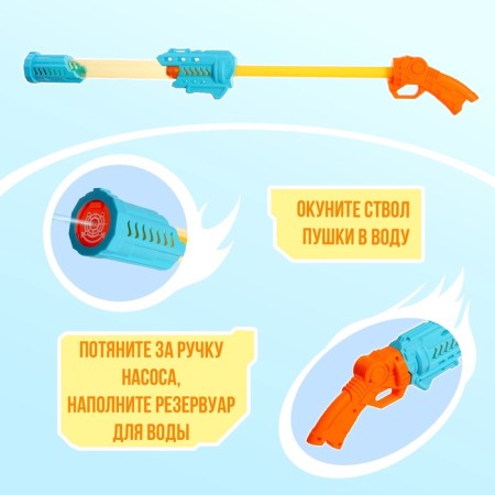 Water gun "Fiery", 55 cm, color mix-4