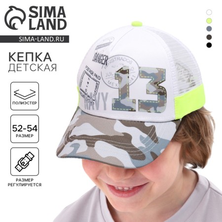 Baby cap for a boy with a Danger grid, rr 52-54, 5-7 years old