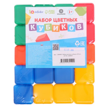 A set of colored cubes, 20 pieces, 4 × 4 cm-16