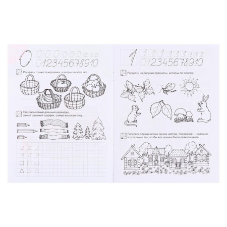 Workbook for children 6-7 years old "learning to count." Gavrina S.E., Kutyavina N. L.-2