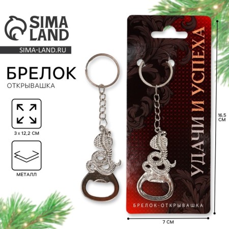 Trick-opening "Good luck and success", 12 x 3 cm