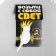 Light flashlight, sound "Catcade" 10.8x5x2.4 cm