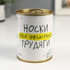 Носки в банке "Для офисного трудяги" (внутри носки мужские, цвет чёрный)