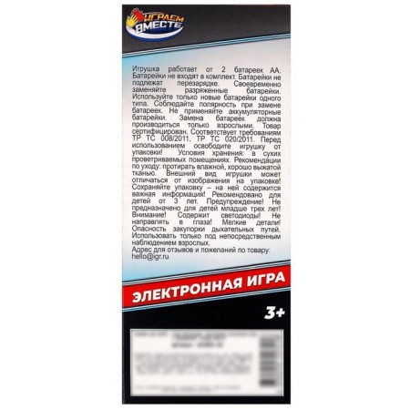 Electronic logical game "Pixel men", 7 × 14.5 × 2 cm-3