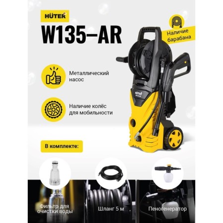 High pressure washing Huter W135-A, 90 bar, 360 l/h 70/8/9-1