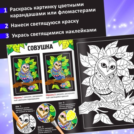 Set of luminous coloring with stickers "Animal World", paint + brush-2
