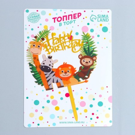 Topper "Happy Birthday", Zoo-1