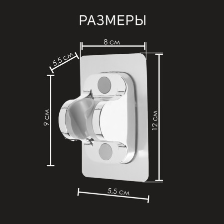 Holder for shower watering can Zein Z88, self -adhesive, plastic, chrome-2