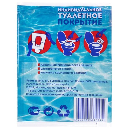 One -time toilet coating, 1/16 addition, 10 pcs-1