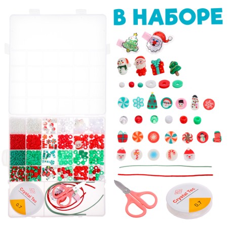 Set for creativity "Create your decoration: New Year's beads"-2
