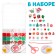 Set for creativity "Create your decoration: New Year's beads"