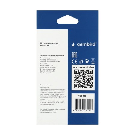 Gembird Mop-110 mouse, wired, optical, 1000 dpi, USB, black-6