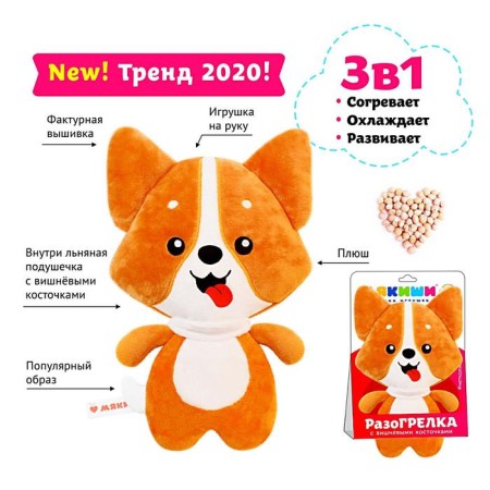 Developing toy-bit "Corgi"-3