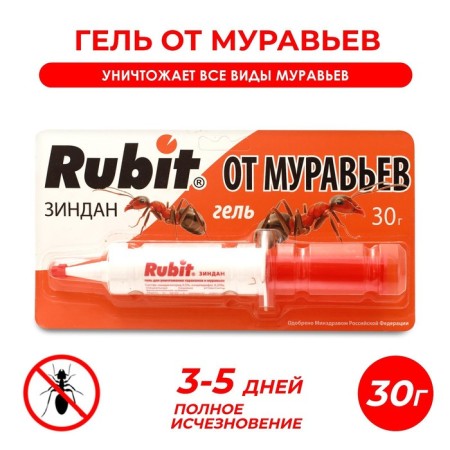 Ants for ants Rubit Zindan gel 30 g