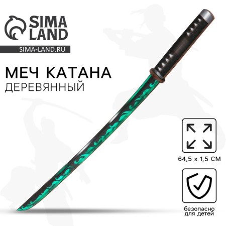 Souvenir wooden weapon "Katana Green Wind", 65cm-1