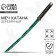 Souvenir wooden weapon "Katana Green Wind", 65cm