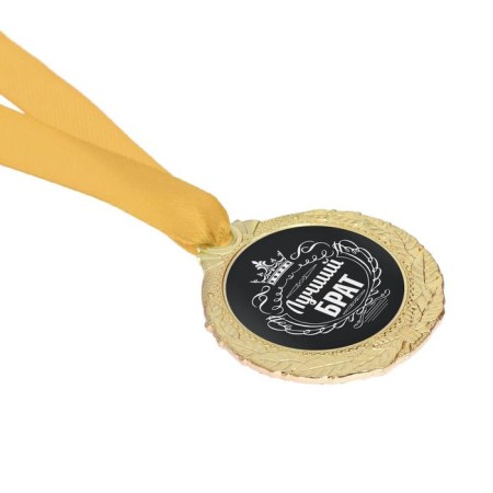 Men's medal "Best Brother"-3