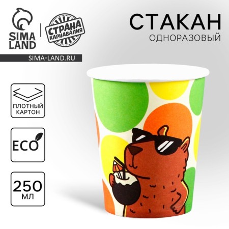 A single -single paper glass "Capybara", 250 ml