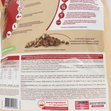 Dry food Purina One Mini "Healthy weight" for small breeds, turkey/rice, 1.5 kg-1