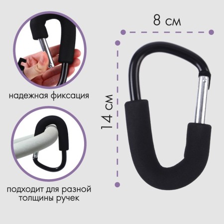 Carabiner for bags for a stroller, metal, 14x8 cm., Black color-1