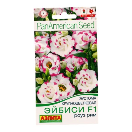 Eustoma Seibsi "Aibisi" F1 Rose Rome Large -flowered terry, 5 pcs.-4