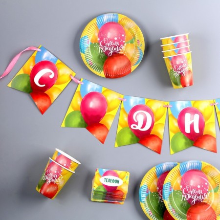 A disposal of paper dishes is a single birthday. Balloons ": 6 plates, 6 glasses-4