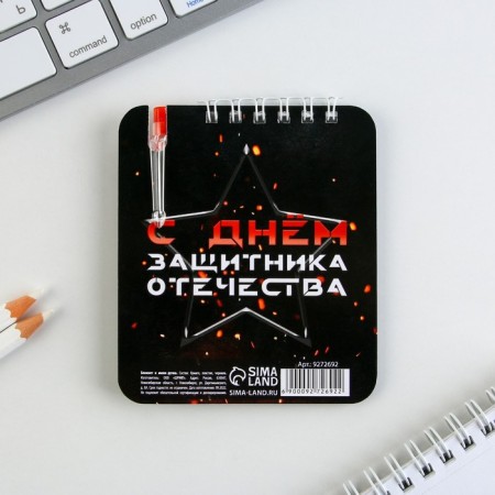 Notepad and mini pen “From February 23. Classic"-7