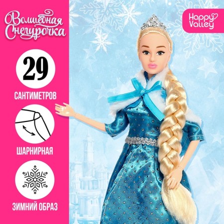 Carbonnic model doll "Magic Snow Maiden"