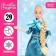 Carbonnic model doll "Magic Snow Maiden"