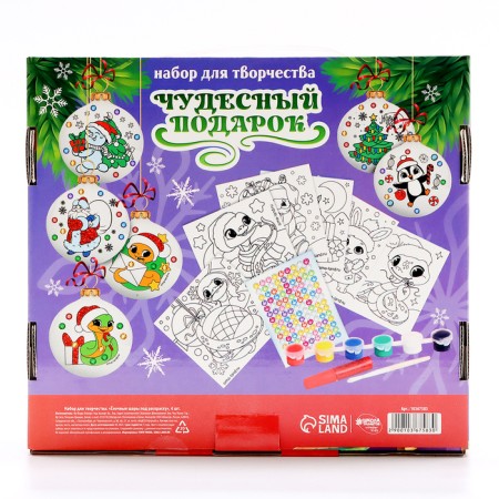 Christmas tree balls for coloring for the New Year “Wonderful Gift” ”, D = 7 cm, New Year's set for creativity-10