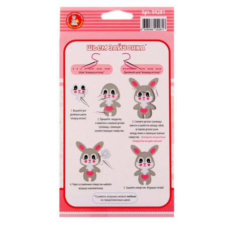 Set for creativity: a soft toy made of felt "Bunny"-4