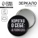 Зеркало "Не рекомендую", диам.7 см