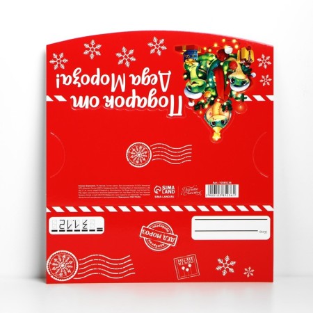 Money envelope "Gift from Santa Claus", snakes, 17.5 x 9 cm, New Year-2