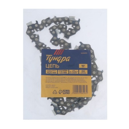 Tundra chain for 16 ", 400 mm, groove width 1.5 mm, step 0.325", 66 links-4