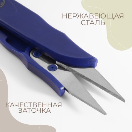 Scissors for cutting threads, 10.5 cm, blue color-1