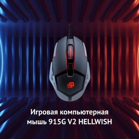 Mouse call 915G Hellwish V2 Black/Gray Optical (4800DPI) USB (6but)-1