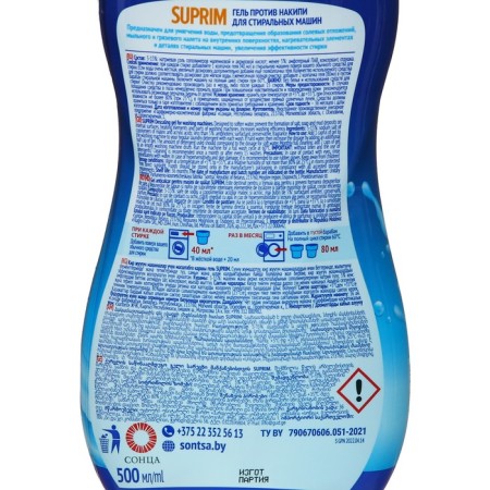 Suprim liquid for softening, 0.5 liters-1