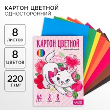 Cardboard color, A4, 8 sheets, 8 colors, non -unilateral, in a folder, 220 g/m², cats aristocrats