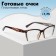 Ready glasses east 6636, brown color, bending pipe, +1,75