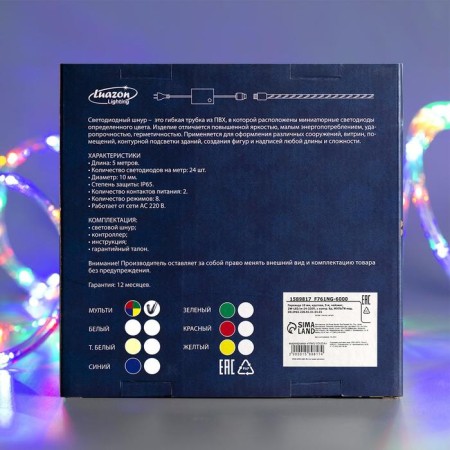 Luazon Lighting 10 mm light cord, IP65, 5 m, 24 LED/m, 220 V, 8 modes, glow of multi-8