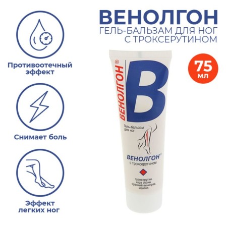 Venolgon gel balm with troxerutine, 75 ml