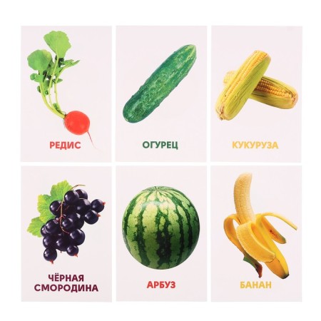 Developing cards "Vegetables, fruits and berries"-4