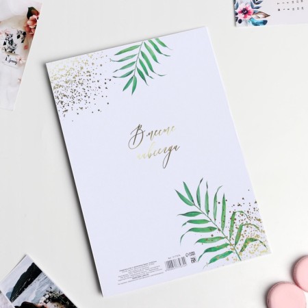 The folder for the certificate of marriage "Tropics", A4-2