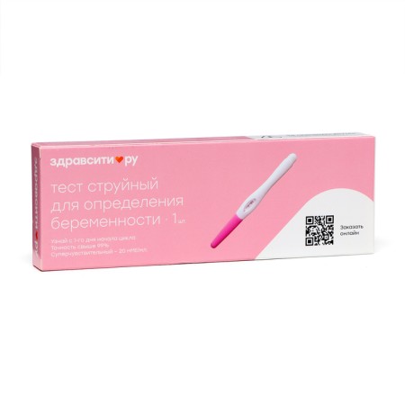 Test for determining pregnancy ZHASTY JURANCH SUPPENITY, 20 MMA/ml No. 1-4