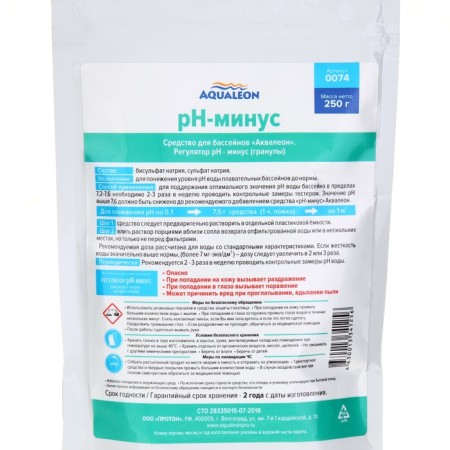 Aqualeon PH-Minus regulator for the granule pool, ZIP package 250 grams-5