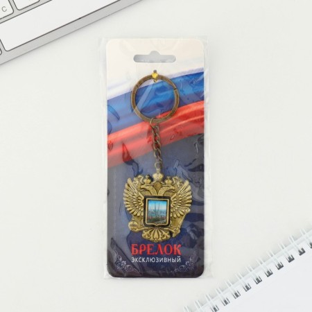 Брелок металлический «Владивосток», герб-6