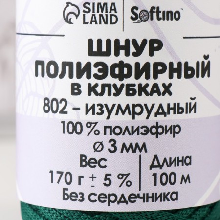 PLOOK CHLEM 3 mm polyester in tolls 100m/170g (+/- 5%) Emerald-802-3