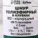 PLOOK CHLEM 3 mm polyester in tolls 100m/170g (+/- 5%) Emerald-802