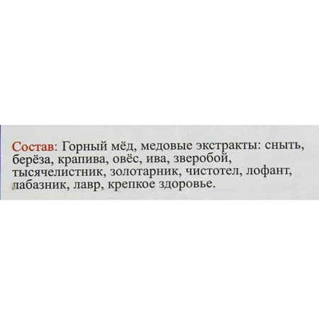 Elixir Monastic "articular" 100 ml.-8