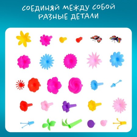 Designer "Flower Park", 56 parts-2